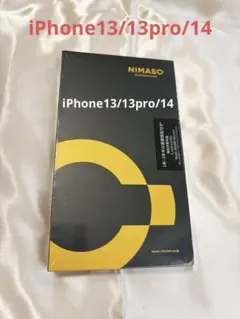 【新品未使用】 NIMASO ブルーライトカットフィルム 2枚入り