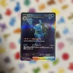 カメックスEX SAR カメックスex【SAR】{202/165}