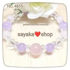 №4815R ラベンダーアメジスト ローズクォーツ パワーストーンブレスレット