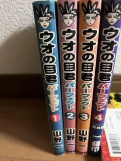 2026年最新】山野一の人気アイテム - メルカリ