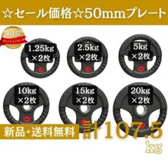 Kansuke Furuki様専用□プレート35kg ダンベル EZ+100kg | Mercari