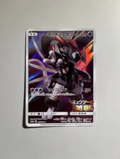 アーマードミュウツー ミュウツーの逆襲 365/SM-P プロモカード②