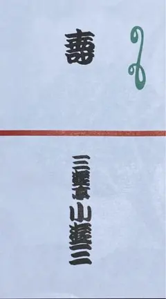 落語家　三遊亭小遊三　手ぬぐい 4点セット 2025年最新】三遊亭小遊三の人気アイテム - メルカリ