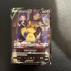 ミミッキュV CSR S8b VMAXクライマックス 233/184