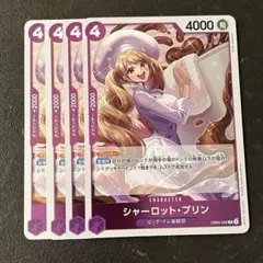 ワンピースカード シャーロット・プリン R 4枚セット EB03−035