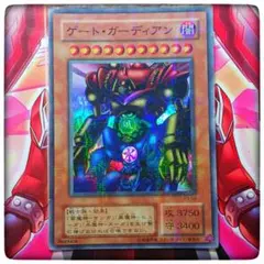 2025年最新】遊戯王 ゲートガーディアン 初期の人気アイテム