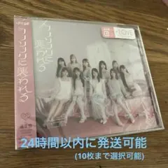 イコラブ ラブソングに襲われる 通常盤CD
