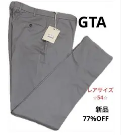 新品　 GTA グレー ストレッチ　ドレスチノ ノータック
