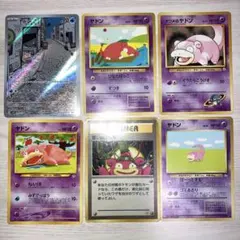 ヤドン ポケモンカード 6枚セット　旧裏　AR