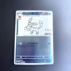 ポケモンカードゲーム グレイシア 長場雄 YU NAGABA プロモカード