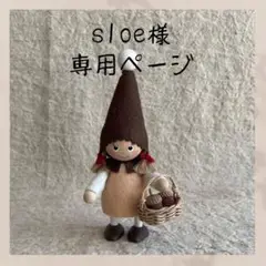 【sloe様　リクエストページ】しろくま貯金箱　どんぐりのカゴ