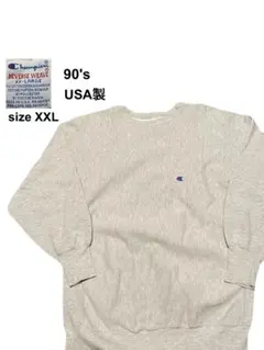 90s★champion★REVERSE WEAVE★スウェット★目ナシ★XXL