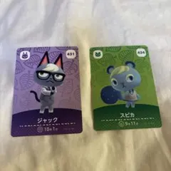 ジャック スピカ あつまれどうぶつの森 amiiboカード 第5弾
