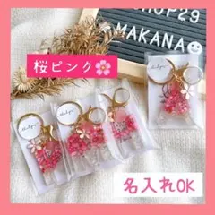 tak.　T イニシャルキーホルダー　ピンク＆ラインストーン　レジン tak.様 専用 Mイニシャルキーホルダー ピンク＆ラインストーン レジン