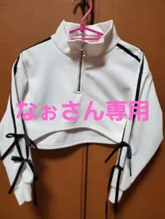 ホワイト ハーフジップ クロップトレーナー　クロップド丈