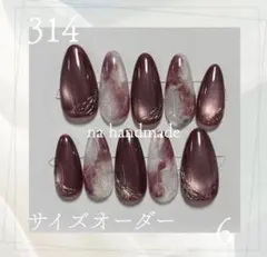 【サイズオーダー】ネイルチップ ボルドー マグネット ニュアンス ミラーネイル