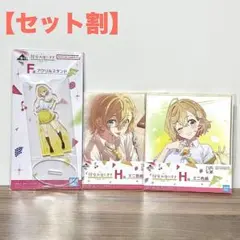 【新品未開封】彼女、お借りします 一番くじ 七海麻美セット