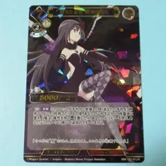 2026年最新】暁美ほむら ビルディバイドの人気アイテム - メルカリ