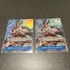 白ヒゲ(エドワード・ニューゲート)SRパラレル　2枚セット　受け継がれる意志