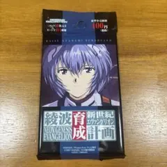 エヴァンゲリオン　綾波育成計画　トレーディングカード　アマダ　全種コンプ 新世紀エヴァンゲリオン綾波育成計画 トレーディングカード 綾波