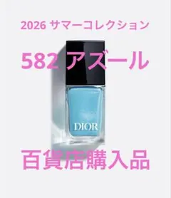 2026年最新】Christian Dior ネイルカラー・マニキュアの人気アイテム