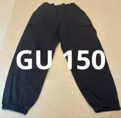 GU 黒 カーゴパンツ 150