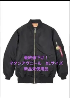 2026年最新】MATIN AVENIRの人気アイテム - メルカリ