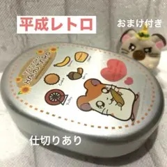 2025年最新】とっとこハム太郎 お弁当箱 アルミの人気アイテム - メルカリ