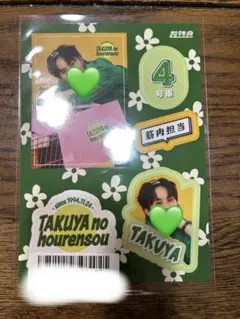 超特急タクヤ　キラリ　スクラッチ　2025年10月　デコシール