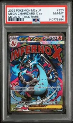 2026年最新】ポケモンカード リザードンex psa10の人気アイテム - メルカリ