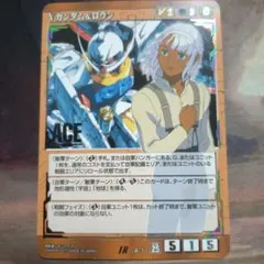 ガンダムウォー　フルバーニアン&コウ ACE IRカード A-13 ガンダムウォー 第28弾 青ACE フルバーニアン＆コウ 2枚セット