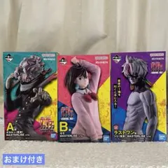 【新品未開封】一番くじ ダンダダン A賞 B賞 ラストワン賞 おまけ付き