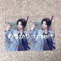 スタマイ クリアカード 青山樹
