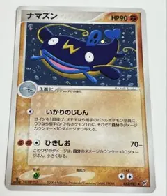 ポケモンカード ナマズン