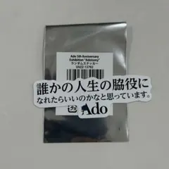 Ado 5th Anniversary “Adotomy”ステッカー