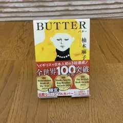BUTTER