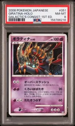 PSA8 爆勇士ユーカーン プロモ 旧枠 デュエルマスターズ - メルカリ