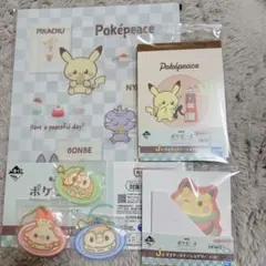 ポケピース 一番くじ