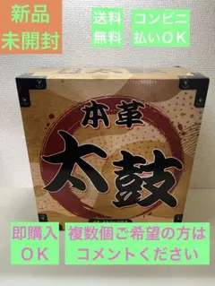 本革　太鼓　バチ・ストラップ付きのサムネイル