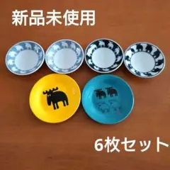 【週末限定値下げ】新品★モズmoz小皿デザイン皿6枚セット★新生活にのサムネイル