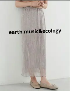 earth music&ecology プリーツ ラメ スカート