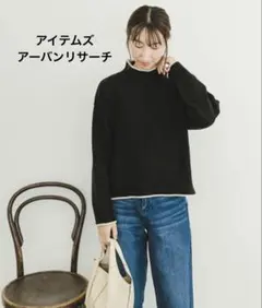 アイテムズアーバンリサーチ ハイショクハイネックニット