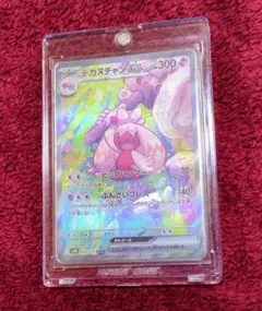 デカヌチャンex sar ポケモンカード 新品 未使用 美品のサムネイル