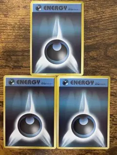 基本悪エネルギー　ファーストデザイン　悪　3枚