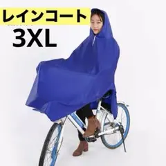 新品❤️レインコート 3XL ポンチョ 自転車 チャリ 梅雨 ウエア 男女 雨具