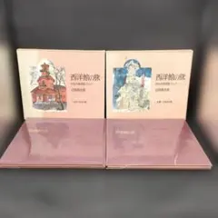2026年最新】近岡善次郎の人気アイテム - メルカリ