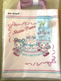 メゾピアノ　mezzo piano 当たりくじ　まとめ売り