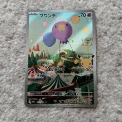 フワンテ M6a 111/103 ポケモンカード