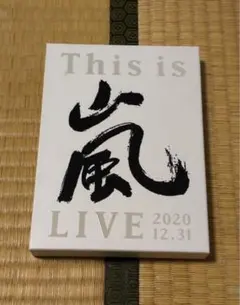 嵐 This is 嵐 LIVE 2020.12.31 初回限定盤 DVD 美品 - メルカリ