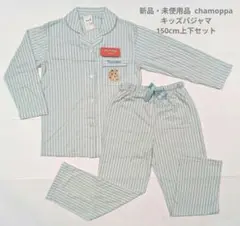 【新品】チャモッパキッズ女の子パジャマ150cm上下セット長袖長ズボン